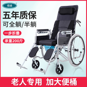 轮椅医院同款老人专用带坐便折叠轻便瘫痪残疾人多功能手推代步车