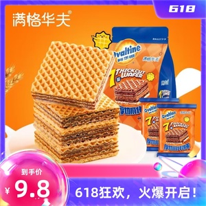 阿华田满格华夫7层厚切威化饼干巧克力夹心麦芽可可味零食85g袋装