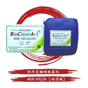 韩国天然植物抗菌剂牡丹皮提取液油溶性防腐剂MST150化妆品防腐剂