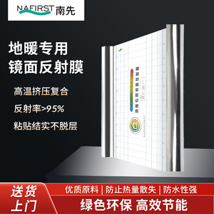 镜面反射膜 地暖反射膜保温隔热膜 地热铝箔纸 水电地热PET反光膜