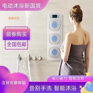 智能电动洗澡刷壁挂式全自动搓背机搓泥沐浴按摩身体背部刷