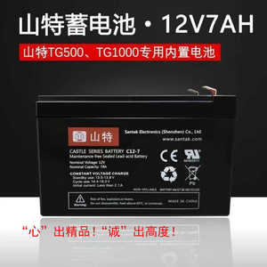 山特12V7ah蓄电池TG500TG100系列UPS内置电池消防主机应急电源
