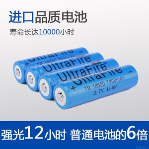 正品18650充电锂电池强光手电筒大容量7800mAh头灯小风扇充电3.7V