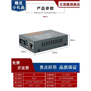 HTB-3100A/B光纤收发器百兆单模单纤光电转换器外置电源25KM一对