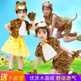 儿童动物表演服装夏款短袖毛绒亲子装男女童幼儿园小老虎演出衣服