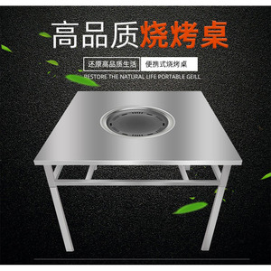 不锈钢无烟烧烤桌可折叠不粘锅圆烤盘木炭纸上烧烤地桌韩式烤肉炉