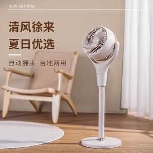 日本西点空气循环扇智能语音台式电风扇落地家用轻音风扇电扇摇头