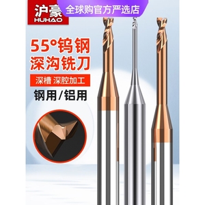 德国日本进口钨钢微小径深沟铣刀硬质合金2刃4刃加长钢铝用数控cn