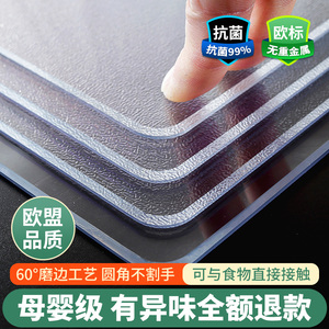 【进口无味】透明软玻璃PVC餐桌垫防烫桌面保护垫子防水防油桌布