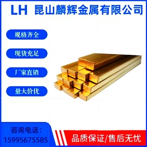 H96黄铜板规格1~200零切 H80 H70 H68 H65铜棒H63 H62 H69铜排H59
