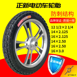 正新电动车外胎轮胎12/14/16×2.125/2.5/3.0寸犀牛王加厚防刺扎