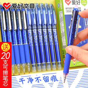 爱好摩易擦笔可擦中性笔3-5年级小学生用热可磨魔力易擦笔0.5mm子弹头按动笔黑色晶蓝按动式男女可擦水笔