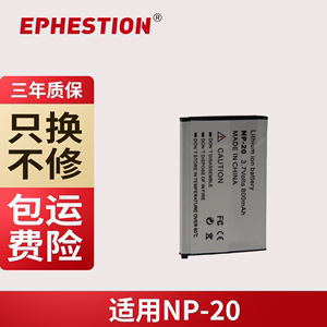 适用卡西欧 NP20 NP-20 S500 S600 S880 Z4 Z60 Z70 Z75 Z8 电池