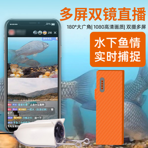 多功能可视高清探头钓鱼安卓手机直播看鱼器水下摄像头水底探鱼器