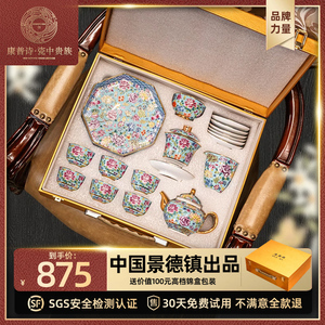 景德镇珐琅彩茶具套装2024新款轻奢高档高端陶瓷礼盒一套礼物礼品