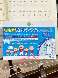 日本UNICAL吸收型钙粉60包儿童孕妇中老年补钙胶原蛋白贝类天然钙
