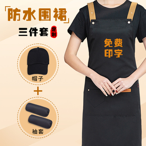 围裙帽子袖套三件套装定制logo印字餐饮专用超市防油水工作服男女