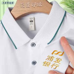 夏季短袖工作服定制文化polo衫T恤印logo团队服装翻领冰丝工衣男