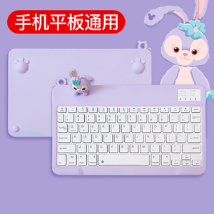 星黛露适用ipad键盘matepad 华为m6无线蓝牙air3可爱10.2mini4/5平板pro10.8安卓平板苹果小米三星通用9.7寸