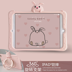 爱心兔子适用苹果iPad2022平板9保护套10.2寸8代7外壳防摔360旋转支架Air4/5可爱pro11硅胶mini6钢化膜第十代