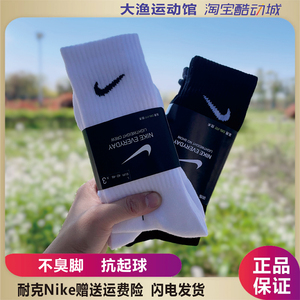 nike耐克袜子四季款运动袜男女款黑白中筒休闲纯棉长筒跑步毛巾底