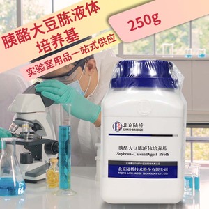 胰酪大豆胨液体（肉汤）培养基 TSB 250g 杭州微生物北京三药陆桥