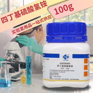 国药四丁基硫酸氢铵FIPC离子对色谱试剂沪试 化学实验试剂 100g克