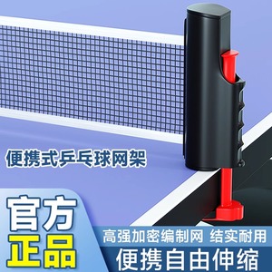 乒乓球网架专业自由伸缩乓乒球台中间网室外便携式标准拦球桌围网