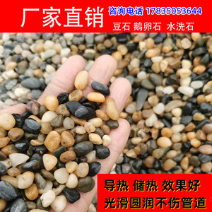 湖北武汉地暖豆石鹅卵石过滤滤料水处理水洗鹅卵石地暖回填豆石