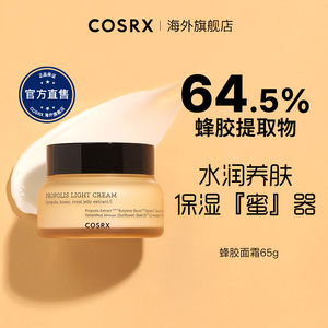 Cosrx蜂胶面霜凝霜补水滋润保湿修护紧致面部不粘腻敏感肌女65g