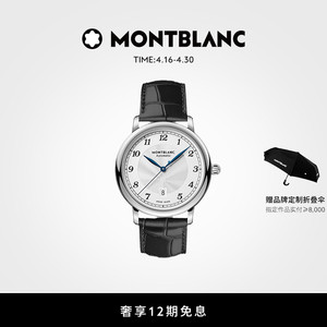 Montblanc/万宝龙明星系列手表日期自动上链腕表