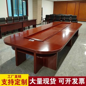 会议桌长桌大型培训桌会议室椭圆形油漆胡桃木皮开会桌椅组合现货