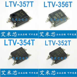LTV-356T 354T 357T 352T -A/B/C 贴片光耦 晶体管交流输出耦合器