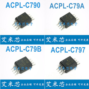 ACPL-C790 C79A C79B C797-500E 进口贴片光耦 精密隔离放大器