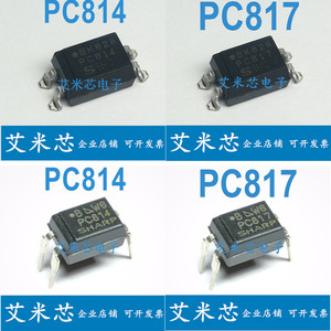 PC814A PC817C  贴片直插 原装进口光耦 双向晶体管输出 质量保证