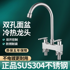 洗手盆洗脸池双孔双把冷热水龙头304不锈钢老式面盆台盆洗漱龙头