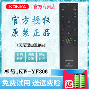 原装康佳电视语音遥控器KW-YF306 QLED49S61U QLED50/55/65S61U
