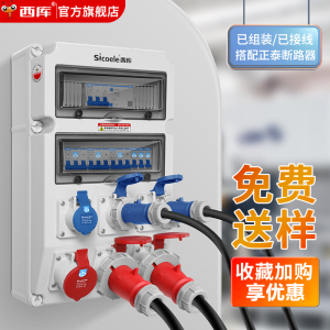 户外检修手提式移动电源箱二三级工业防水航空插座工地临时配电箱