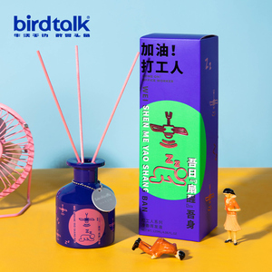 birdtalk打工人系列无火香薰挥发液家用卧室内持久摆件藤条香氛