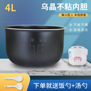 适用于九阳电饭煲4L升内锅胆JYF-40FS06/40FS09/40FS08内胆40FL03