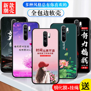 redminote8pro手机壳女红米note8pro外壳小米m1906g7e后壳适用于nont8por保护套redmi硅胶noe8pro钢化膜