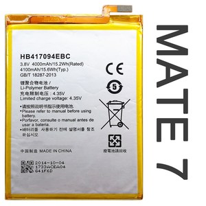 适用于华为mate7手机MT7-TL00 TL10 CL00 L09原装电池板HB417094EBC