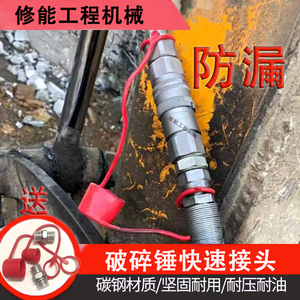 挖掘机破碎锤油管管路高压油管快接液压快速接头快换快速连接器