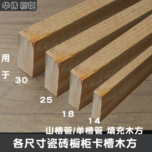 山槽管木方 各尺寸凸槽U槽瓷砖橱柜立柱卡槽山字槽铝合金卡槽木条