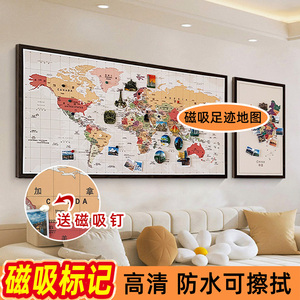 可标记磁吸地图旅游足迹记录世界中国旅行打卡墙面装饰相框照片墙