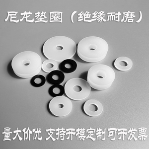 尼龙垫片加大加厚绝缘塑料塑胶平垫螺丝圆形紧固垫圈M23456781012