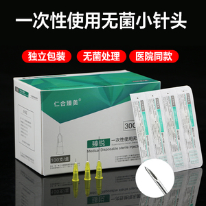 医用一次性30G非无痛13毫米小针头注射剂针32G4mm水光韩国微整针