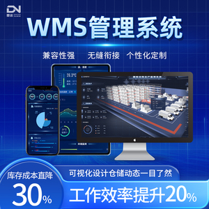 wms可视化软件仓储管理系统 自动化立体仓库agv存取开发智能货架