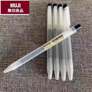 MUJI日本无印良品文具新款按动笔0.5mm中性笔按压水笔芯