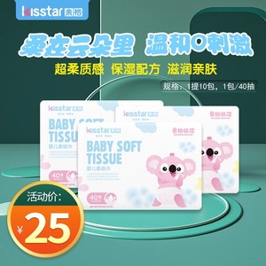 亲格柔纸巾，婴幼儿专用，干湿两用，含有丰富的保湿因子